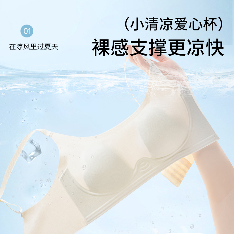 他她陌莉冰凉原纱型软托夹层美背裸感支撑少女舒适无痕文胸D