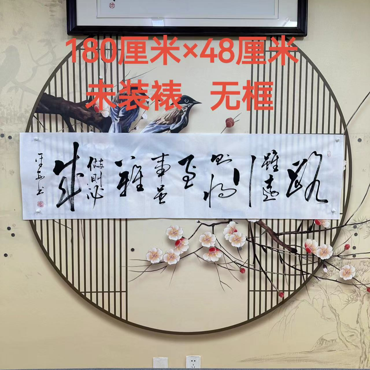 郑平安书法  路虽远 行则将至，事虽难做则必成。宣纸