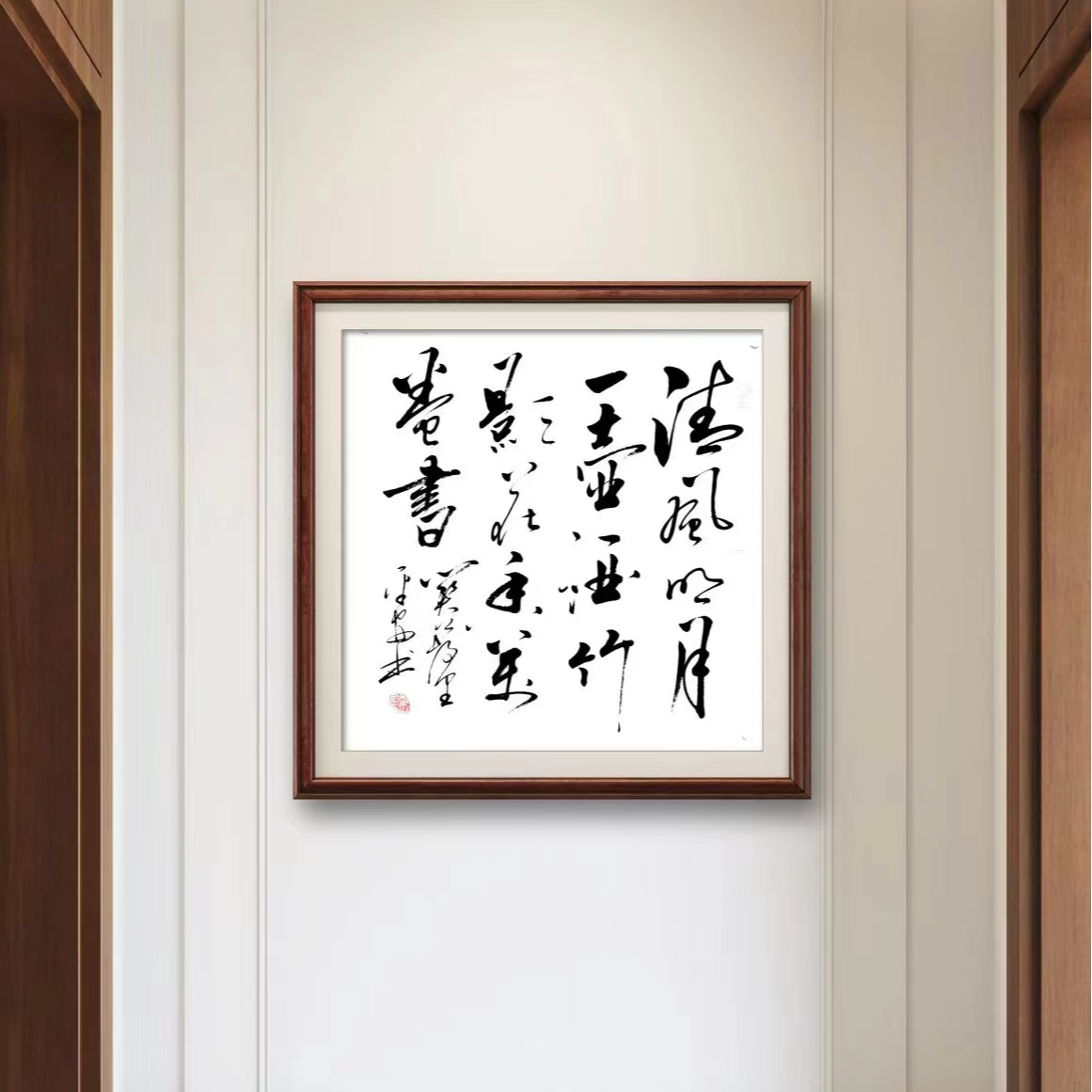 郑平安书法 清风明月一壶酒，竹影花香万卷书  70X70  宣纸未装裱