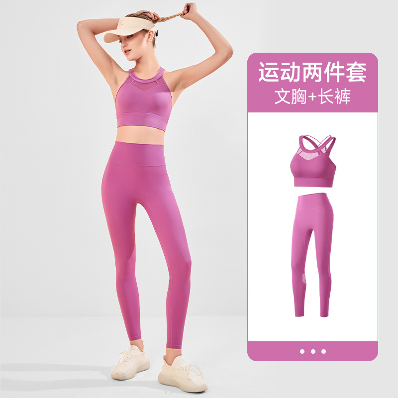 【美丽同款】网纱拼接美背运动健身裸感莱卡高弹瑜伽裤两件套