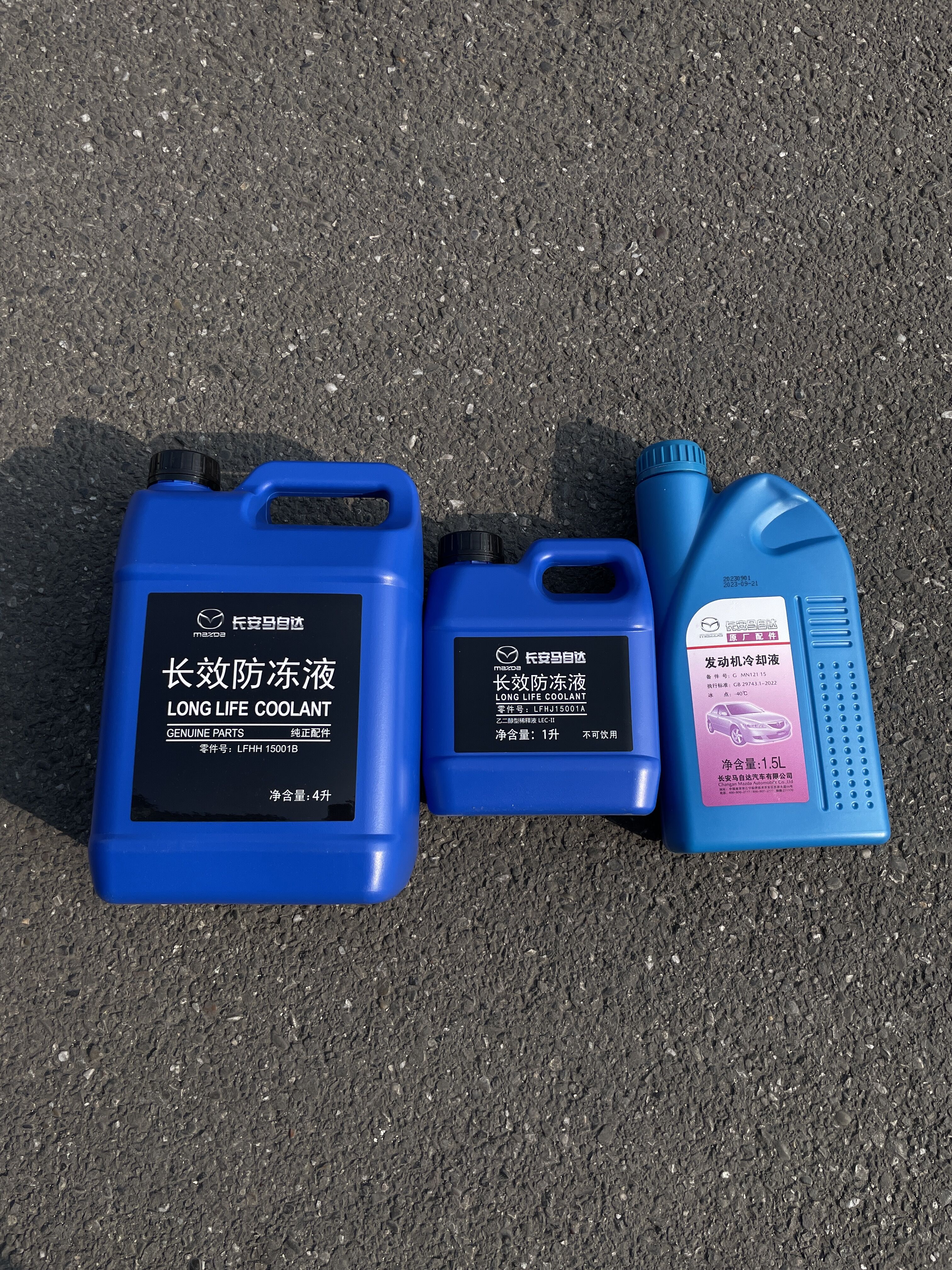 马自达原厂防冻液冷却液红色绿色长效保养更换保养更换补充马自达