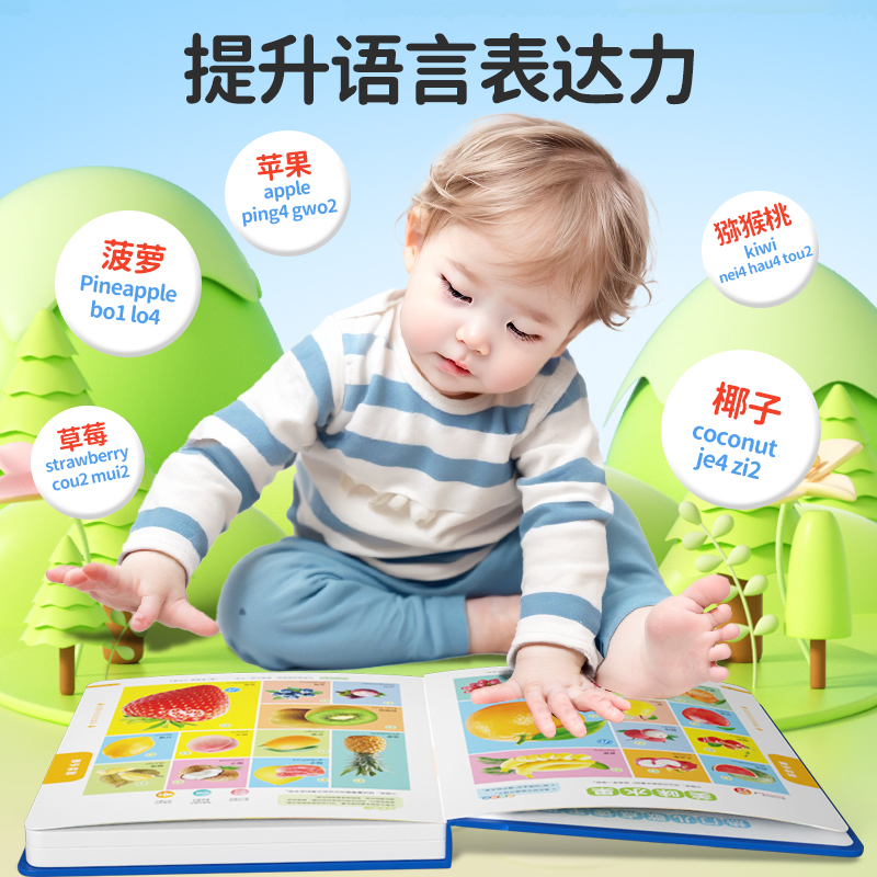 小儒童0-7岁幼儿启蒙有声点读书宝宝益智早教发声书早教早教机
