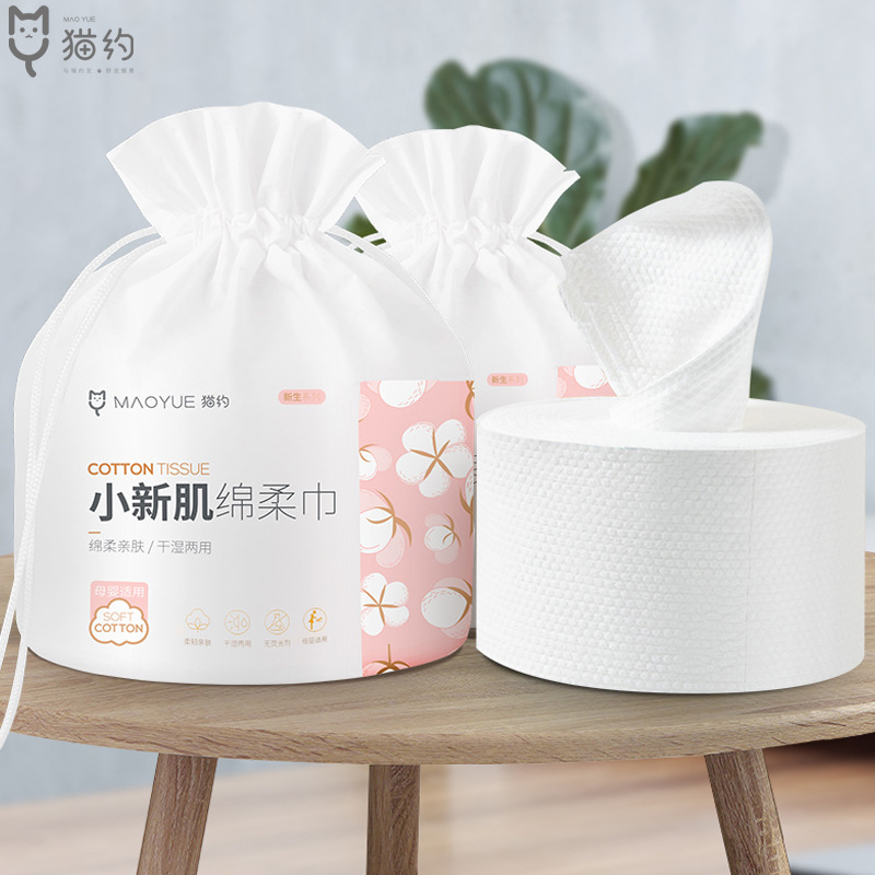 【小新肌】猫约洗脸巾一次性抽取式纯棉珍珠纹棉柔巾现货卸妆棉等