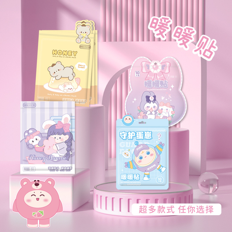 【卡通暖贴可爱暖宝宝贴】冬季防寒自发热暖身贴暖贴足热帖10个/袋