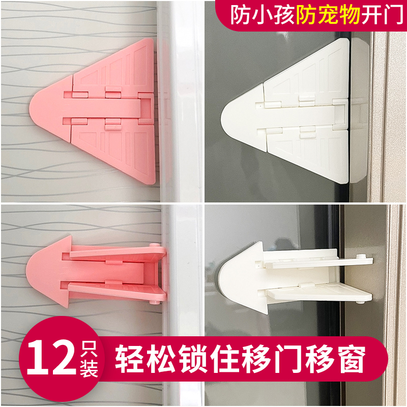 衣柜推拉门锁柜子移门卡扣防开门固定神器儿童安全防护滑窗户锁扣