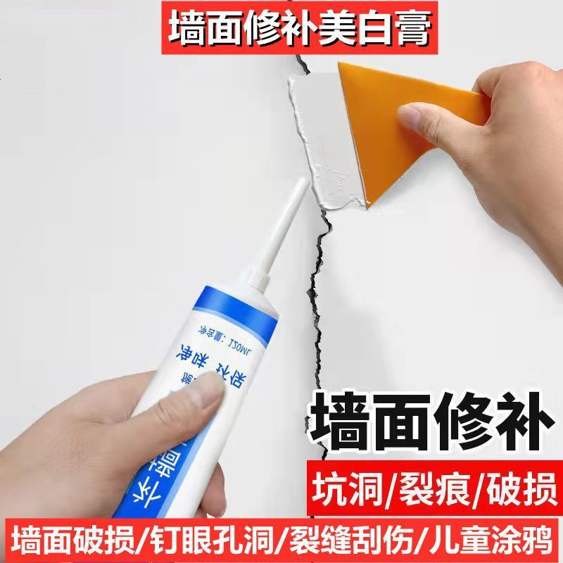 去污补洞裂缝修复补墙膏防水防霉墙面翻新修补内墙壁腻子白色家-A