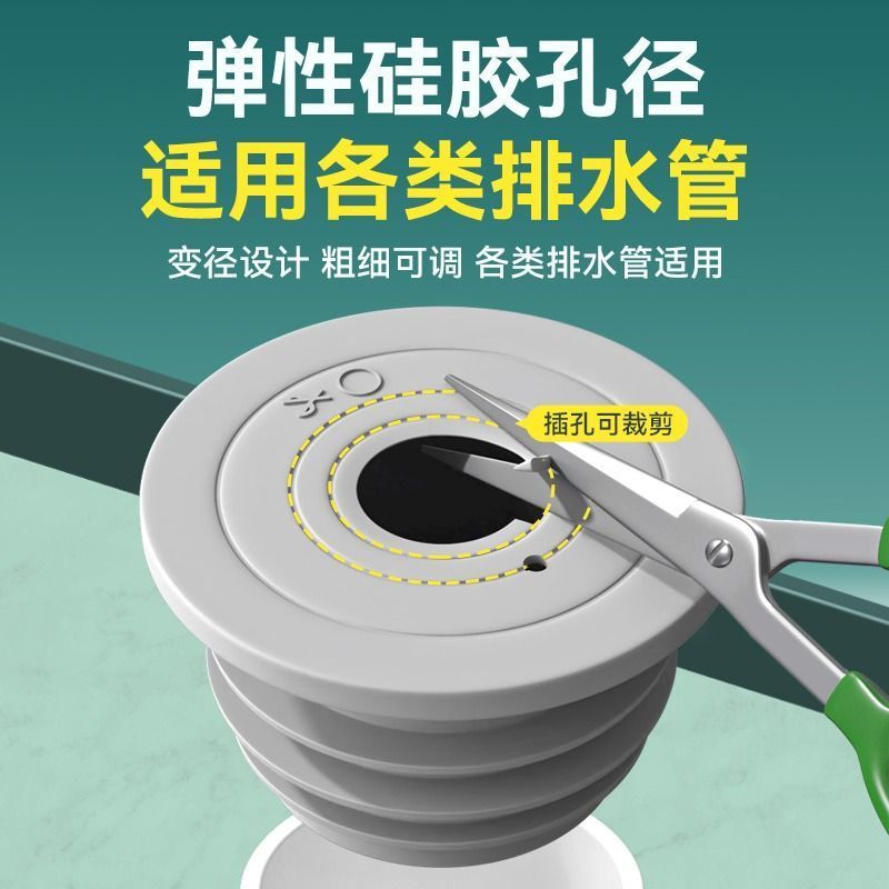 下水管道防臭密封圈厨房洗手盆洗衣机排水管堵口防返臭神器通用防