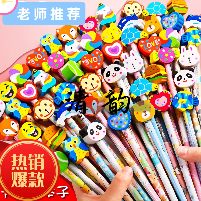可爱铅笔幼儿园小学生一年级卡通铅笔带橡皮擦学习奖品礼物好看