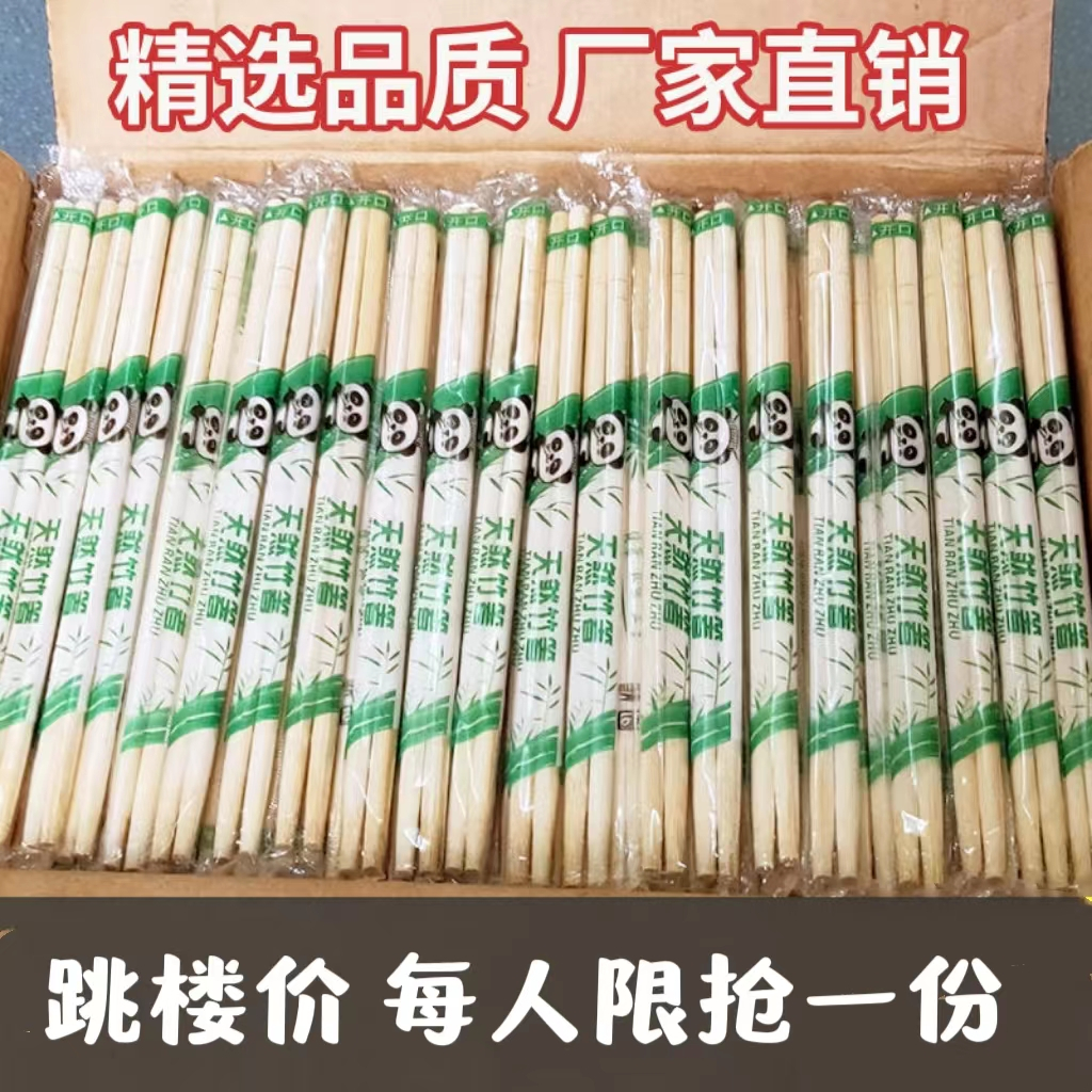 一次性筷子 烧烤酒席专用便宜独立包装酒店结婚商用快餐店方便筷