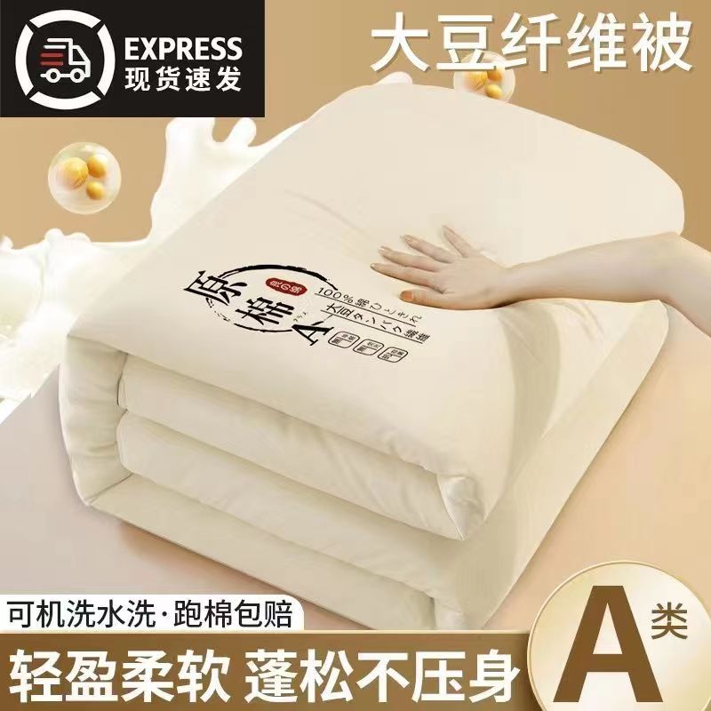 A类原棉大豆被子被芯加厚保暖冬被棉被学生宿舍春秋被褥子夏凉被