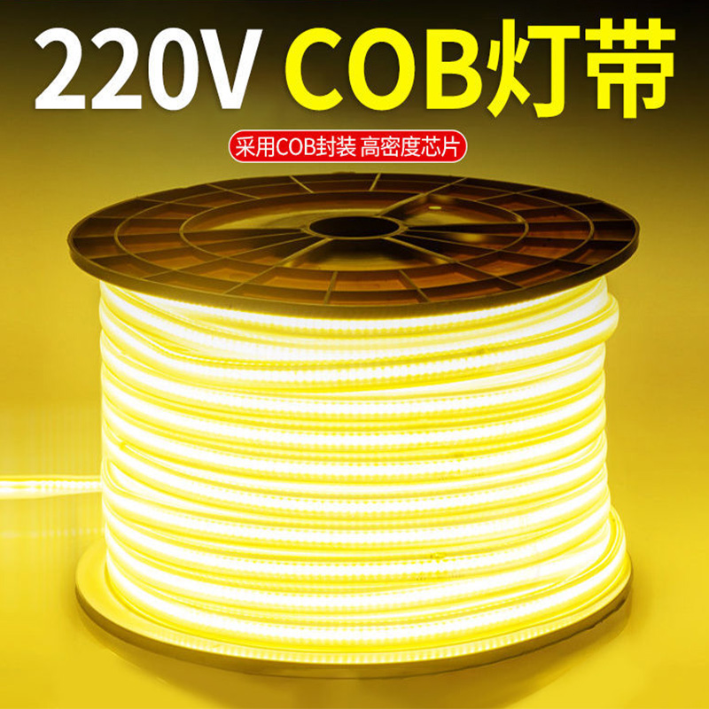 COB灯带220V超亮led灯带条软灯条客厅吊顶灯带户外防水线条灯