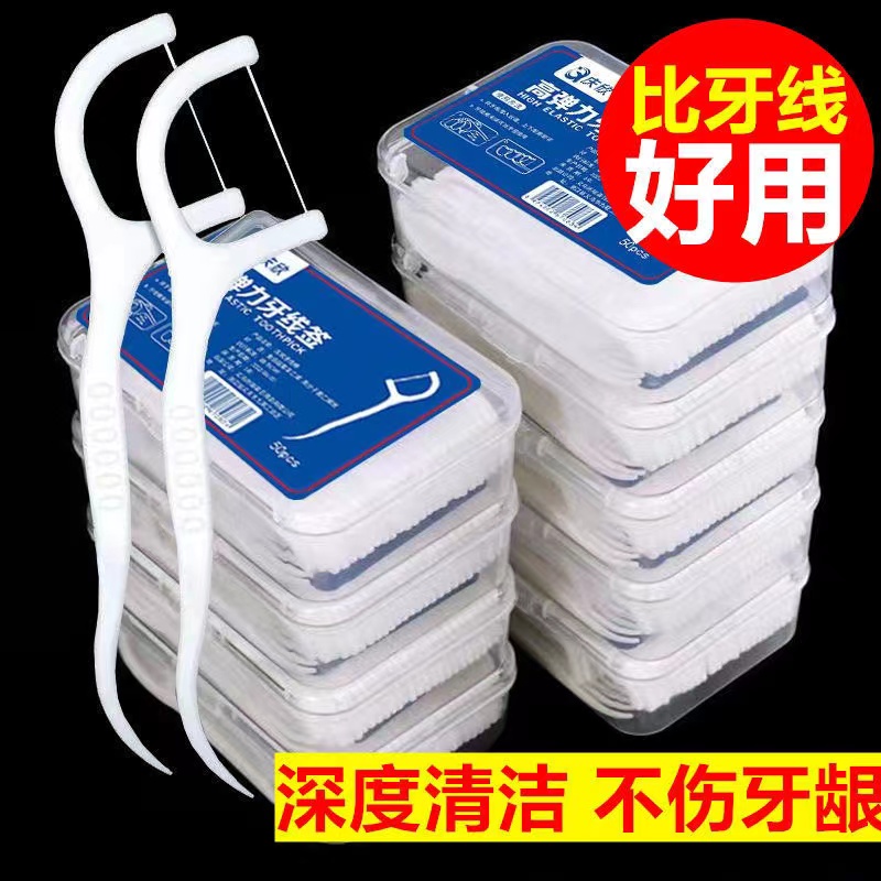【一盒50支】高弹力超细牙线高分子特级牙线棒一次性牙线家用高拉力