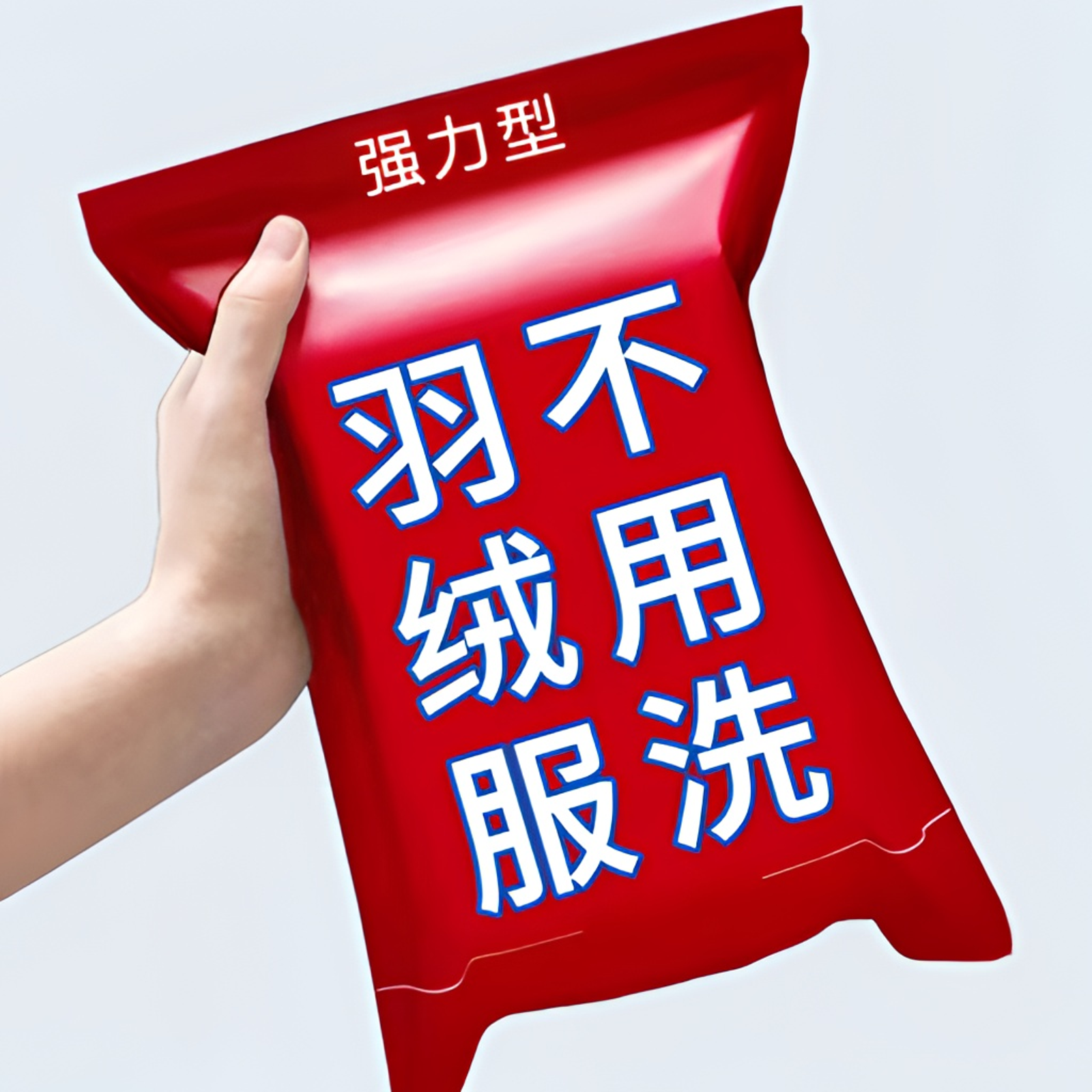 羽绒服专用清洗剂增强清洁湿巾去油去污渍神器干洗剂衣服清洗小包