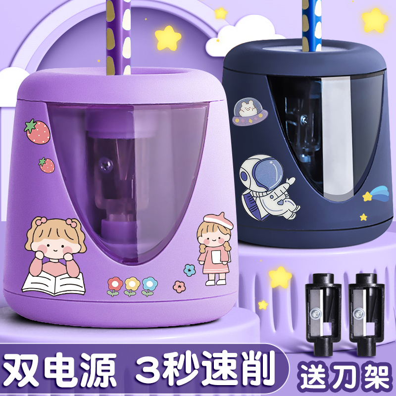 儿童电动削铅笔器小学生专用削笔刀充电全男孩铅笔削笔器女孩素描