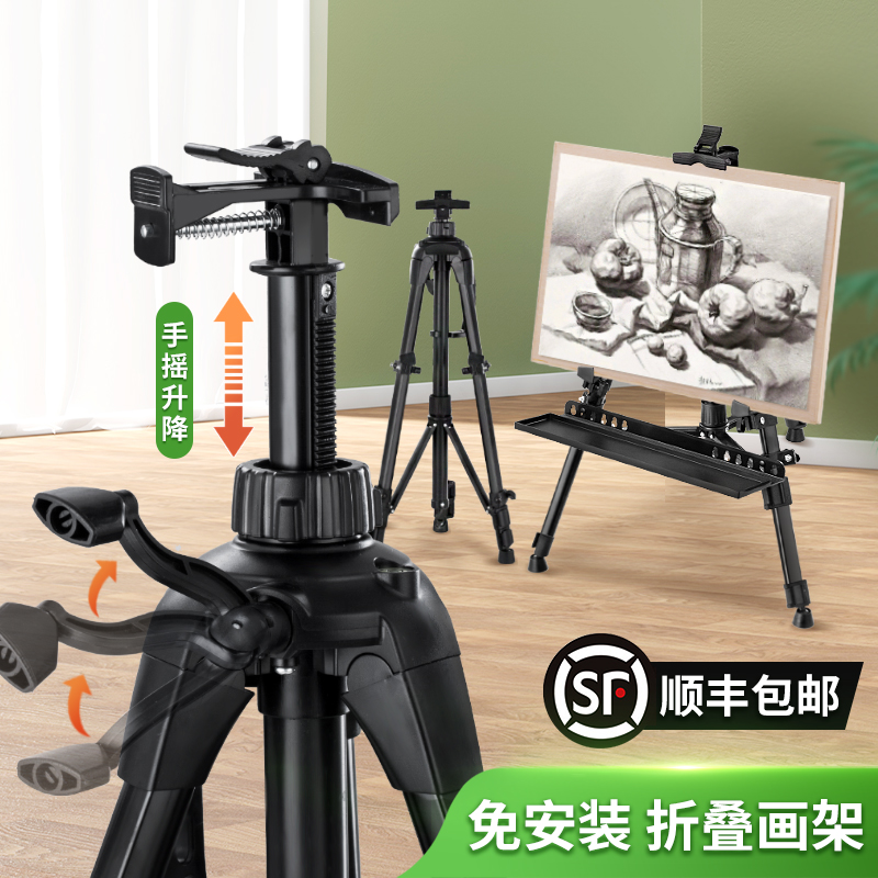 画架画板美术生专用素描工具套装可折叠便携式铝合金画架儿童支架