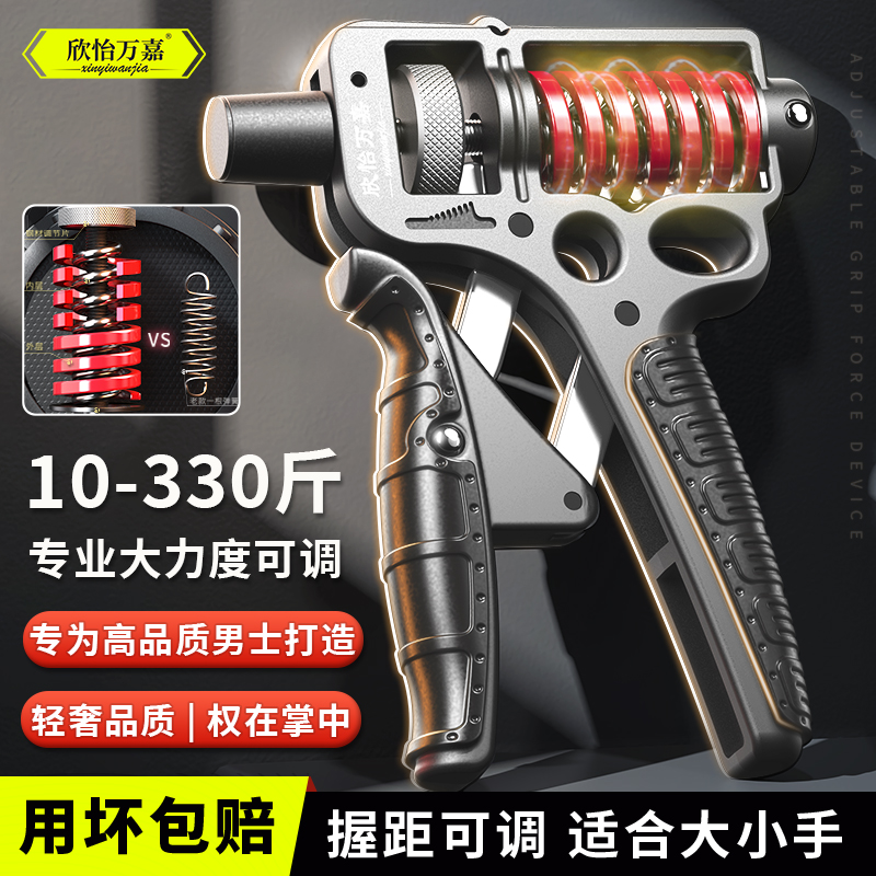万嘉握力器100kg专业级练手力手劲器材男可调节款指力训练120公斤