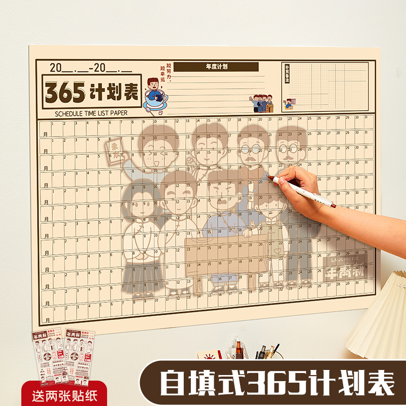 挂历ins风2024年新款大号单张创意日历计划表墙贴家用办公室365天