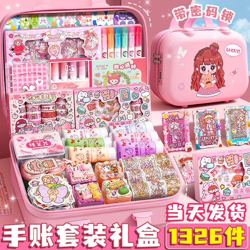 手账套装礼盒手帐本套装女生文具全套高颜值少女笔记本子女孩流沙