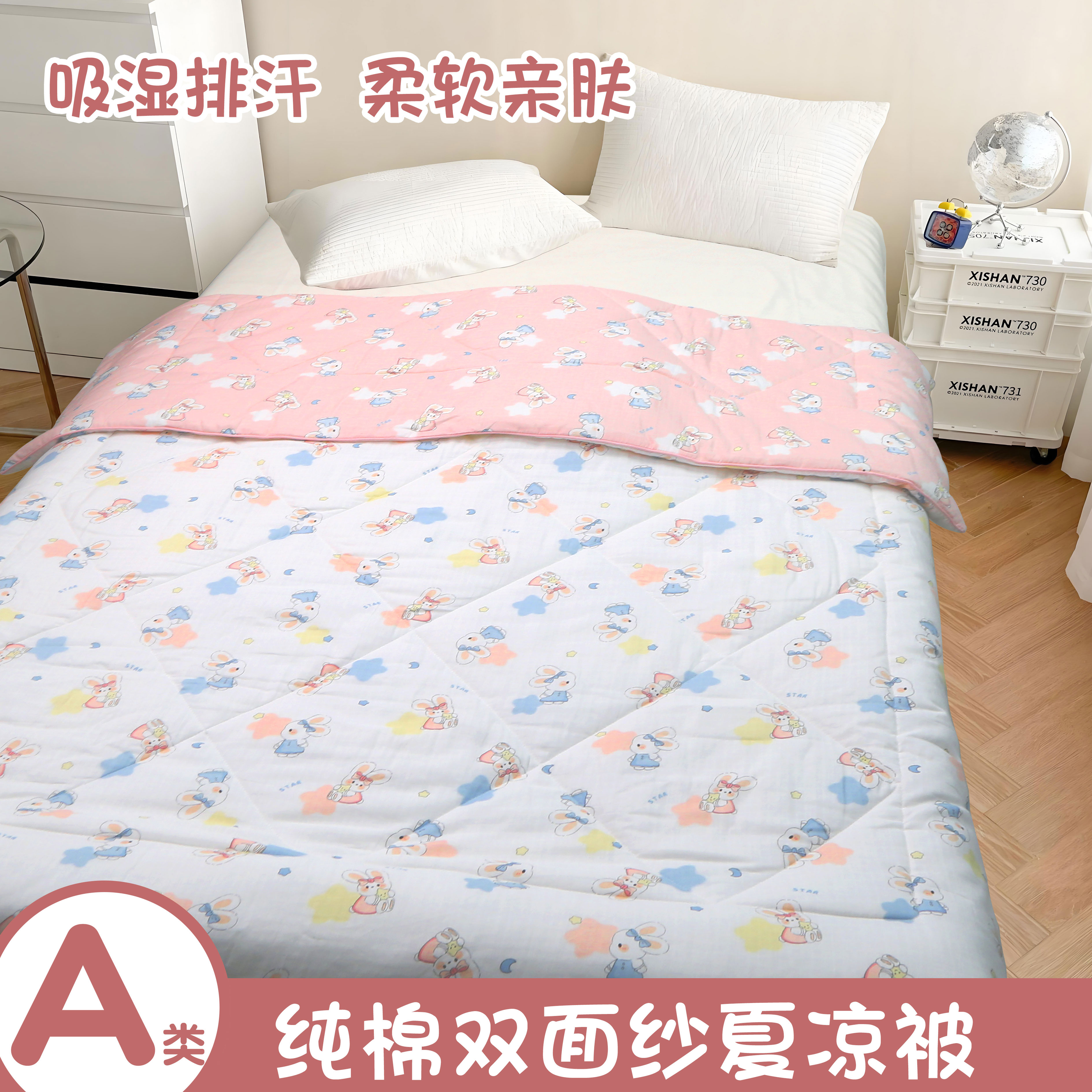 A类纯棉面料棉绸夏凉被母婴级别材质双层纱机洗水洗透气吸汗