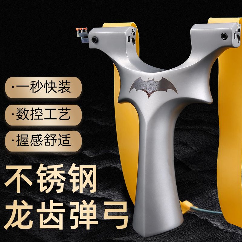 蝙蝠龙齿弹弓户外实战弓途440C大撑头高精度快压大威力弹弓宽皮架