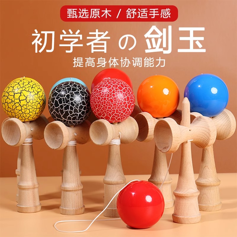 剑玉日本魂kendama剑玉专业比赛赢家剑玉两儿童挂套技巧玩具剑球