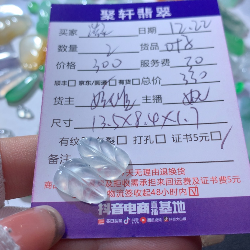 【闪购商品】翡翠裸石未镶嵌凝