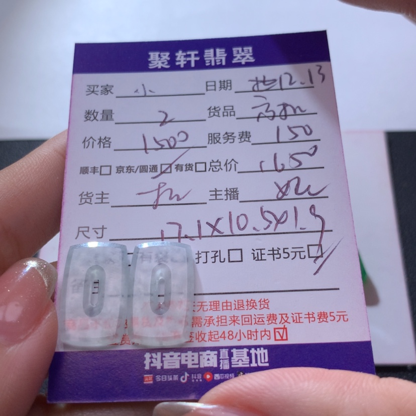 【闪购商品】翡翠裸石未镶嵌?***?