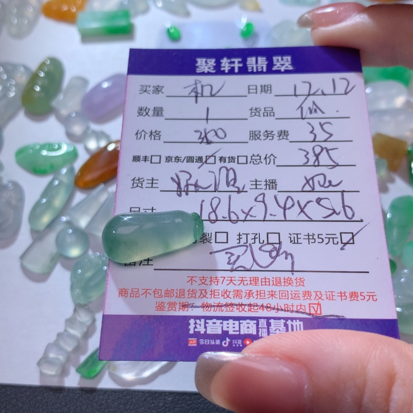 【闪购商品】翡翠裸石未镶嵌机**爷