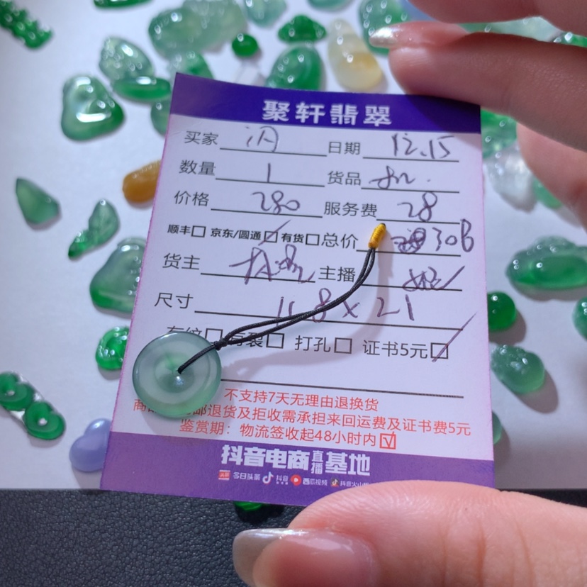 【闪购商品】翡翠裸石未镶嵌闪*