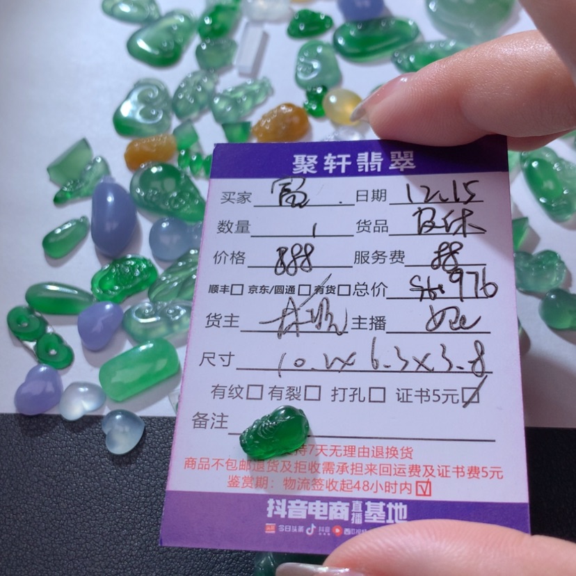 【闪购商品】翡翠裸石未镶嵌富**天