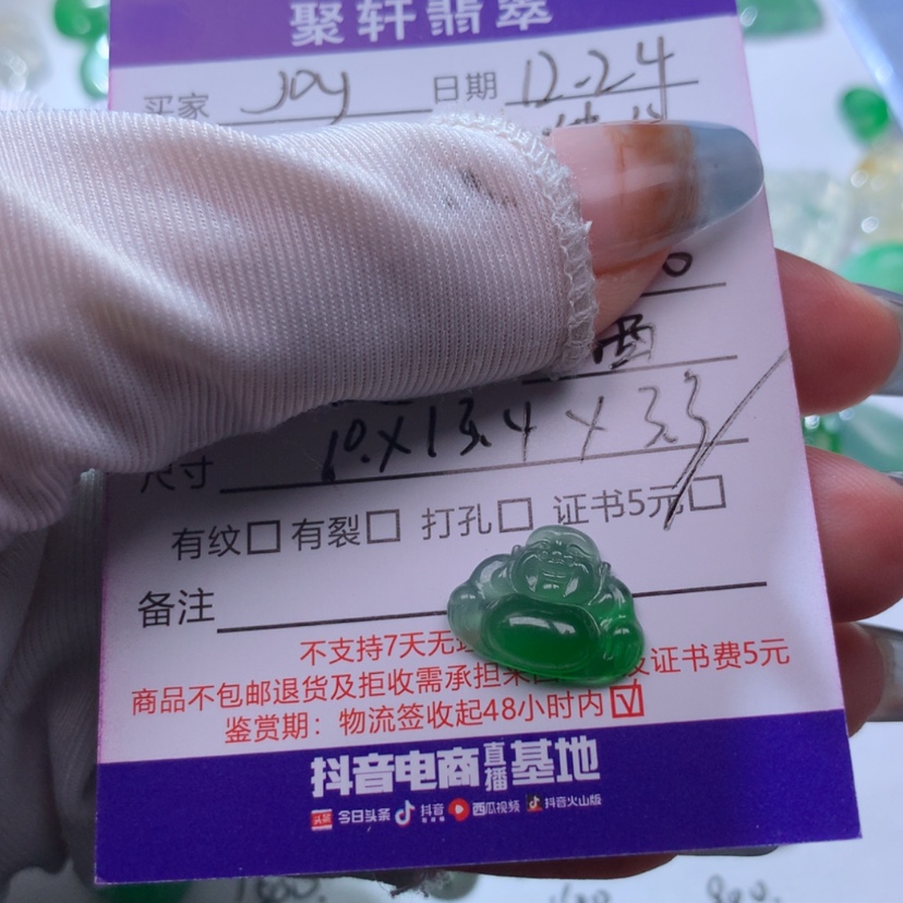 【闪购商品】翡翠裸石未镶嵌J****0