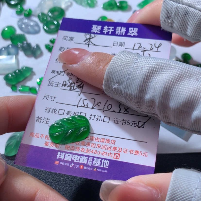 【闪购商品】翡翠裸石未镶嵌果****r