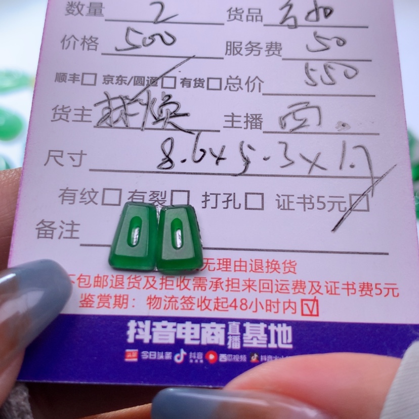 【闪购商品】翡翠裸石未镶嵌G****?