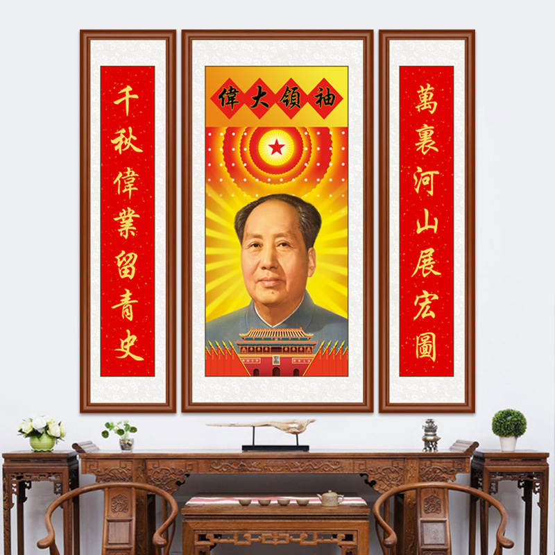 【三联中堂画】双11 带框装裱高清微喷中堂画农村适合农村正堂挂画