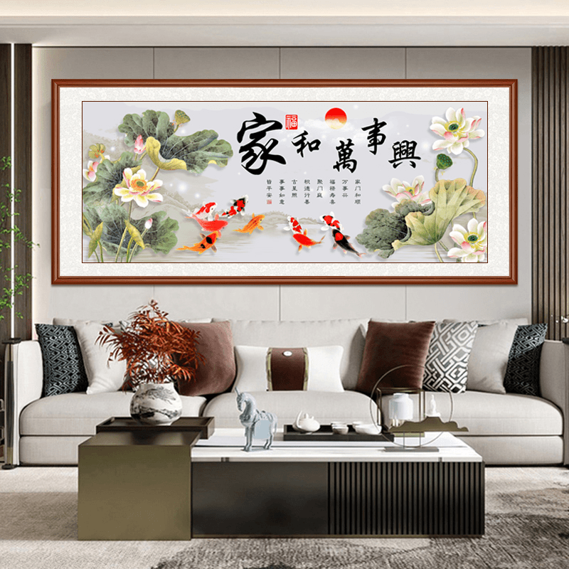 【家和万事兴】全系列  双11 带框装裱  高清微喷客厅背景墙装饰画