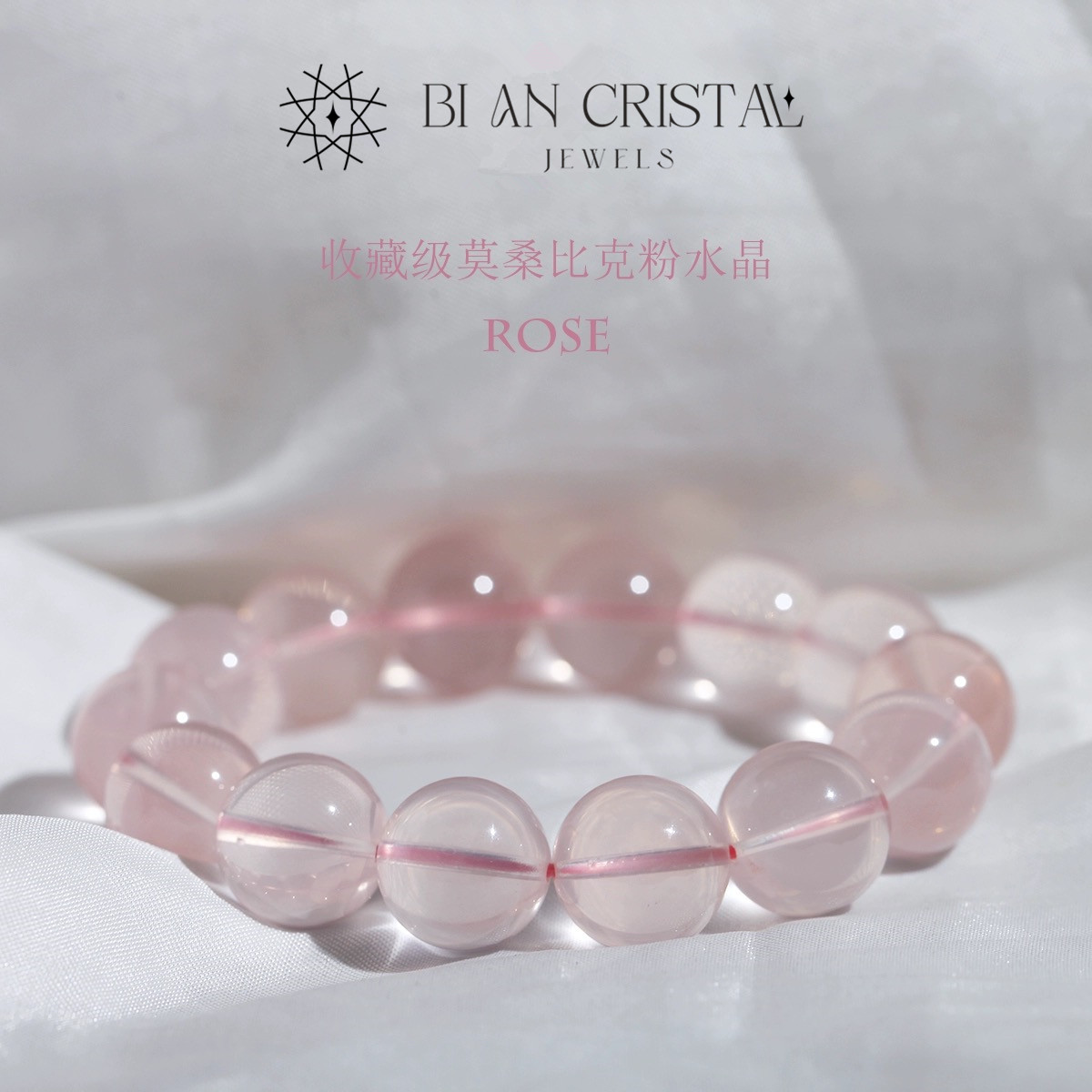 天然莫桑比克粉水晶六芒星净体西柚粉晶手串粉色  多样性发其一