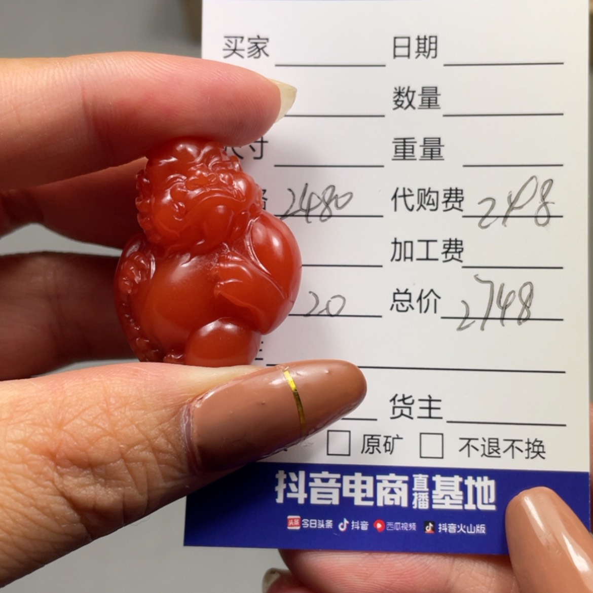【闪购商品】南红玛瑙颈饰未镶嵌小***?