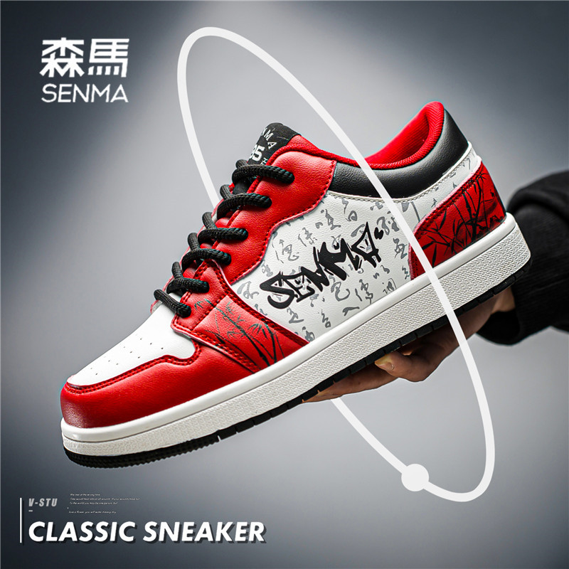 SENMA/森马男鞋冬季2023新款潮流百搭学生运动休闲低帮国潮板鞋