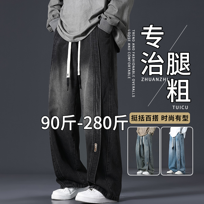 美式潮牌复古牛仔裤男秋冬款加绒加厚保暖宽松大码直筒阔腿长裤子