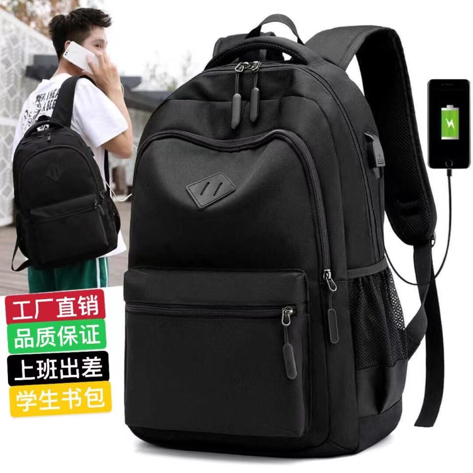 大容量双肩包耐磨防水潮流初中高中大学生书包上班通勤出差旅行包