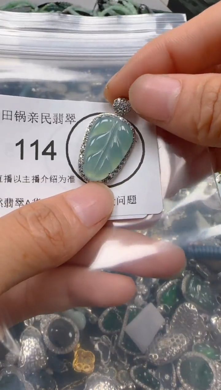 【闪购商品】翡翠吊坠(不含链)未镶嵌114.吊坠统一配皮绳