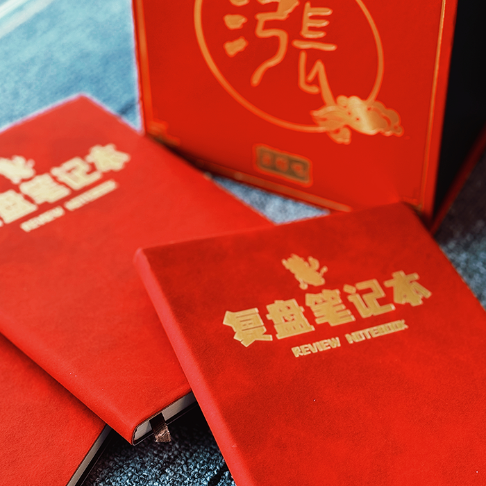 淘股吧文创复盘笔记本 