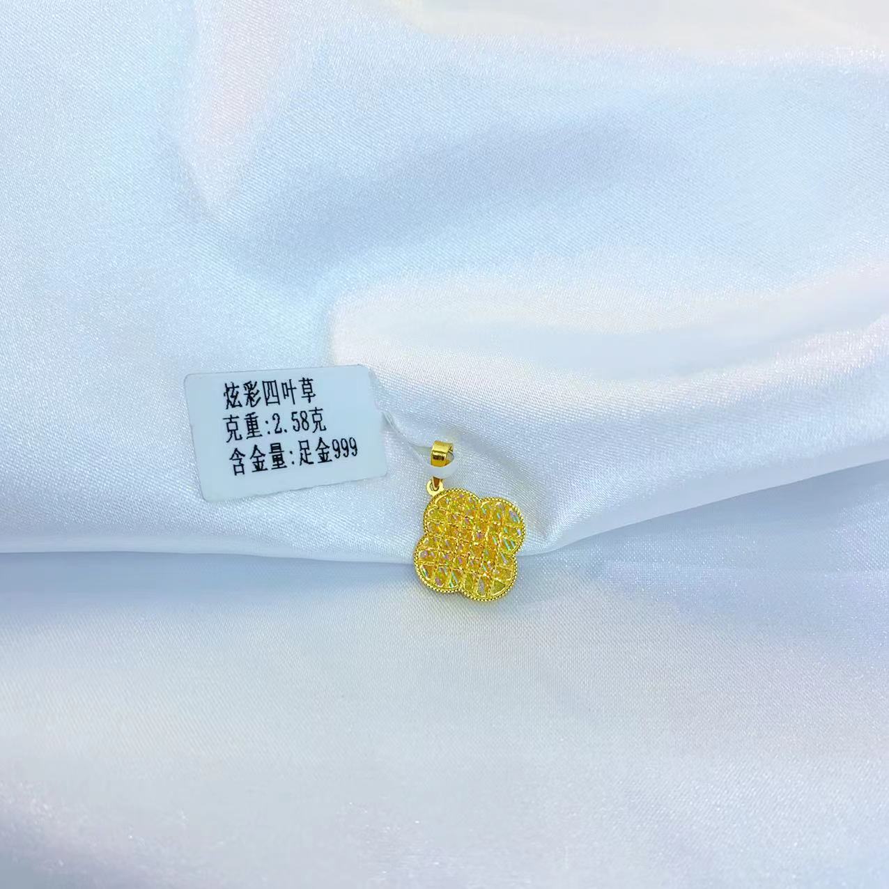 【伟新源】足金999 5G工艺 炫彩四叶草2.58克