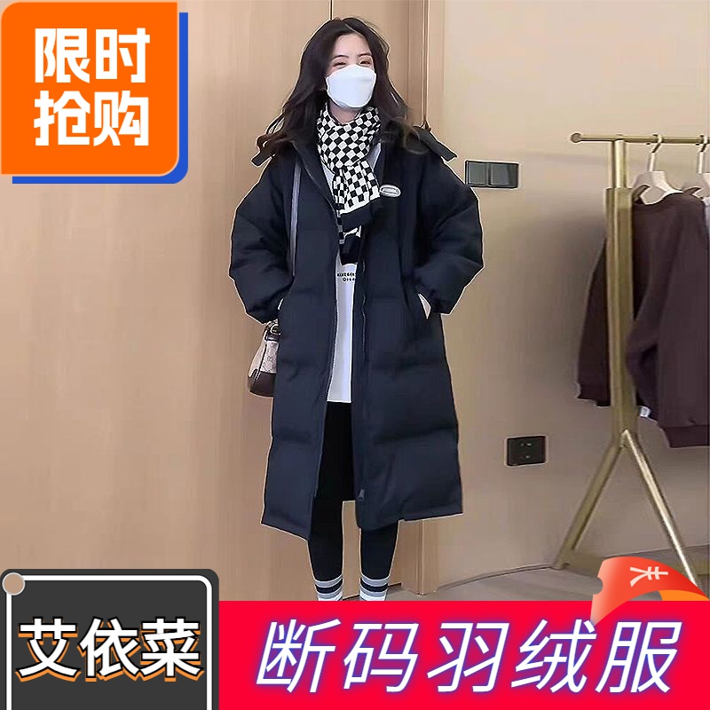 艾菜依羽绒服2023爆款羽绒女中长款年冬季面包服加厚外套