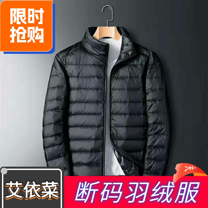 艾菜依羽绒服2023爆款男士立领轻薄时尚修身显瘦保暖短款外套