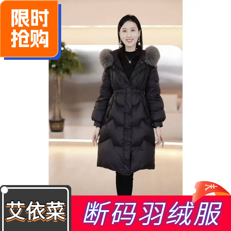 艾菜依羽绒服2023爆款中长款女冬季高档洋气高腰显瘦时尚爆款白外