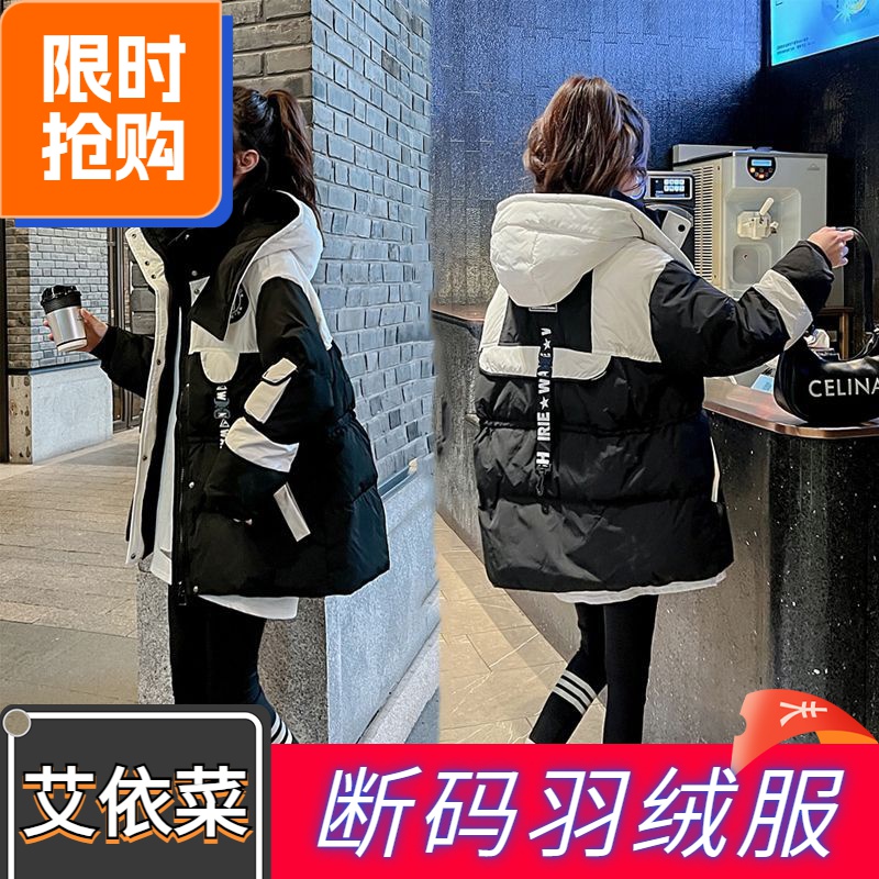 艾菜依羽绒服2023爆款黑色中长款派克羽绒女冬季小个子宽松显瘦连