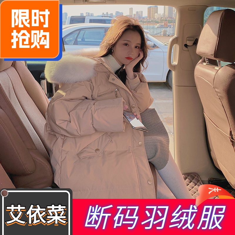 艾菜依羽绒服2023爆款奶茶色羽绒女冬新中长款韩版宽松过膝港风潮