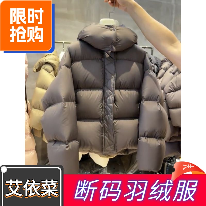 艾菜依羽绒服2023爆款欧洲站面包服外套小个子超好看轻薄短款连帽