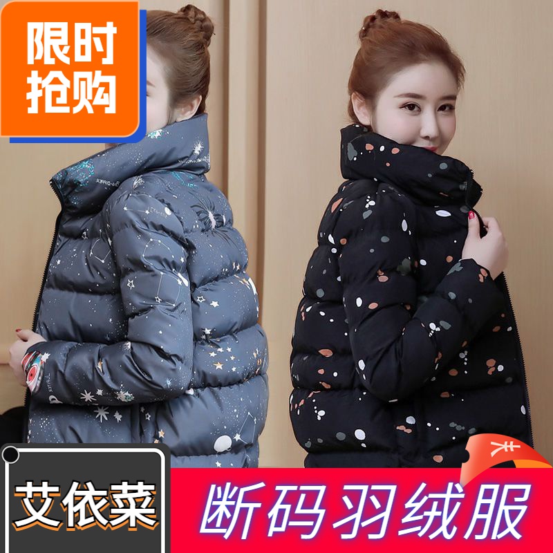 艾菜依羽绒服2023爆款洋气冬季女短款百搭韩版加厚显瘦羽绒小个子